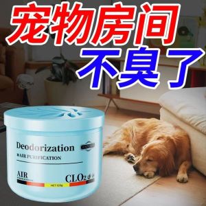 Deodorization Air Purification Gel 120g 室内家居厕所除异味宠物除臭凝胶净化臭味除甲醛清新空气清香型