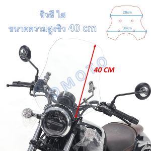 ชิวหน้า ทรง Classic ขาจับสแตนด์เลส 304 ชิวหนา 5 มิล มี 2 สี 2 ขนาด สำหรับแฮนด์บาร์ ดูภาพก่อนสั่งทุกครั้ง