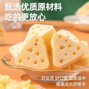 奶酪块独立包装Fresh Milk Cheese Individually Packed