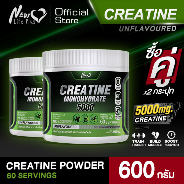 🚛จัดส่งฟรี🔥(ซื้อคู่=600g)New Life Plus Dietary Supplement Product ...