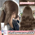 ยาย้อมผม สีย้อมผม ยาย้อมผมหงอก สตรีมีครรภ์สามารถย้อมผมได้  คุณภาพดี ยาย้อมผมปราศจากแอมโมเนีย สีย้อมผมแฟชั่น hair cream. 