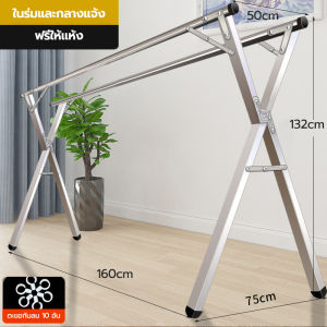 THE GREEN MILE👚ราวตากผ้า พับได้ 304 สแตนเลสรุ่น พับเก็บง่าย ยืดหดได้ ราวตากผ้า ราวตากผ้าพับได้ ราวตากผ้าตัว X