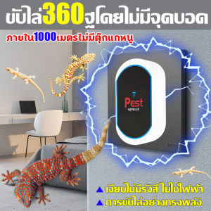 ภายใน10000เมตรไม่มีตุ๊กแก ไล่ตุ๊กแกถาวร เครื่องไล่จิ้งจก น้ำยาไล่จิ้งจก ไล่จิ้งจกถาวร ไล่จิ้งจก ขับไล่ตลอด 24 ชั่วโมง เครื่องไล่ตุ๊กแกอัลตราโซนิกอัจฉริยะ ยาฆ่าจิ้กจก ยาไล่จิ้งจก ยากำจัดจิ้งจก ปลอดภัยต่อหญิงตั้งครรภ์และเด็ก