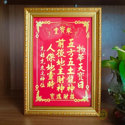 Bài vị Thần Tài Thổ Địa chất liệu gỗ cao cấp tráng gương bóng lồng khung sơn mạ vàng bền và không phai màu
