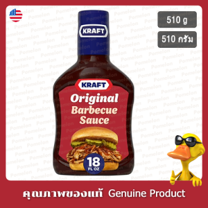 คราฟท์ซอสบาร์บีคิว 510กรัม. - Kraft Barbeque Sauce Original 510g.