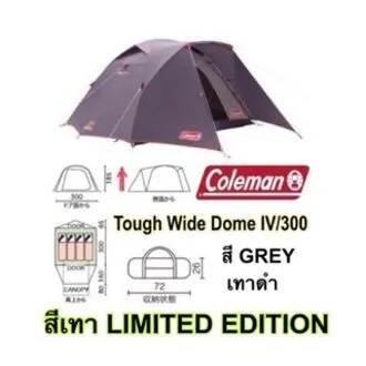 เต้นท์ Coleman Tough Wide Dome IV 300 รุ่น LIMITED สีเทาสี ลิมิเต็