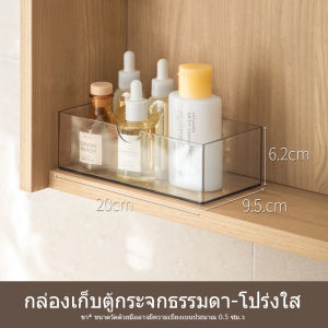 ตู้กระจก กล่องเก็บเครื่องสำอาง เดสก์ท็อปหลายชั้น ลิ้นชักอะคริลิก เคาน์เตอร์หอพัก ผลิตภัณฑ์ดูแลผิว กล่องใสกันฝุ่น
