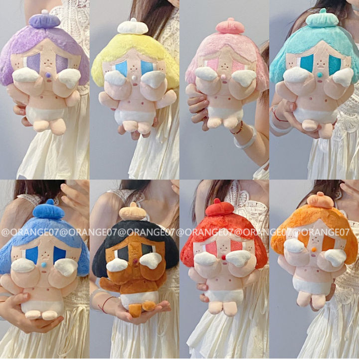 ตุ๊กตาครายเบบี้ ตุ๊กตาcrybaby ของเล่นตุ๊กตา ตุ๊กตา ของขวัญวันเกิด 10 นิ้ว พร้อมส่ง