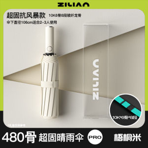 420 Bone Automatic Umbrella Dual-use for Sun and Rain Reinforced Folding Wind-resistant Mens Sunshade Umbrella UV Protection [ Free Shipping ]