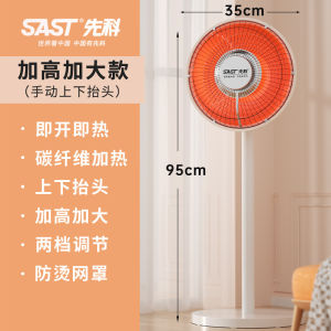 Xianke Small Sun Heater Household Electric Heater Energy-saving Electric Heating Stove Vertical Fast Heating Dim Light Electric Fan Stove