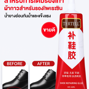 กาวติดรองเท้า ประหยัดเงิน ไม่ยาก กาวซ่อมรองเท้า อ่อนนุ่ม โปร่งใส ไร้รอยต่อ และทนทาน ต่อต้านวัย