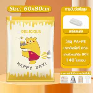 Meet beauty ถุงเก็บกระเป๋าเดินทาง ถุงสูญญากาศ พกพาติดตัวไปได้ทุกที่ทุกเวลาเดินทางเพื่อลดพื้นที่กระเป๋าและลดพื้นที่ใช้งานลง 75% ราคาต่อ 1 ชิ้น