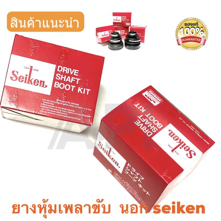 SEIKEN%20%E0%B8%A2%E0%B8%B2%E0%B8%87%E0%B8%AB%E0%B8%B8%E0%B9%89%E0%B8%A1%E0%B9%80%E0%B8%9E%E0%B8%A5%E0%B8%B2%E0%B8%82%E0%B8%B1%E0%B8%9A%E0%B8%95%E0%B8%B1%E0%B8%A7%E0%B8%99%E0%B8%AD%E0%B8%81%20%E0%B8%82%E0%B8%AD%E0%B8%87%20vigo%204%20*%204%20%E0%B8%9B%E0%B8%B5%2005%204x4%20SBT-172%20%20VIGO%204WD%20FORTUNER%202005%20%E0%B8%A2%E0%B8%B2%E0%B8%87%E0%B9%80%E0%B8%9E%E0%B8%A5%E0%B8%B2%E0%B8%82%E0%B8%B1%E0%B8%9A%20%E0%B8%A2%E0%B8%B2%E0%B8%87%E0%B8%AB%E0%B8%B8%E0%B9%89%E0%B8%A1%E0%B9%80%E0%B8%9E%E0%B8%A5%E0%B8%B2%20%E0%B8%95%E0%B8%B1%E0%B8%A7%E0%B8%99%E0%B8%AD%E0%B8%81%20-%20Image%206