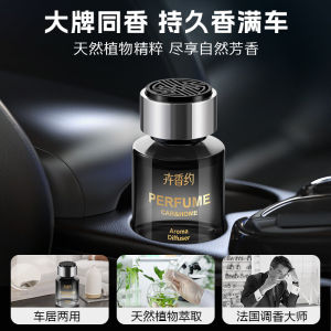 Hương thơm xe hơi cao cấp cảm giác nước hoa xe trang trí đồ trang trí lâu dài lưu hương thơm loại bỏ mùi thơm sản phẩm xe hơi