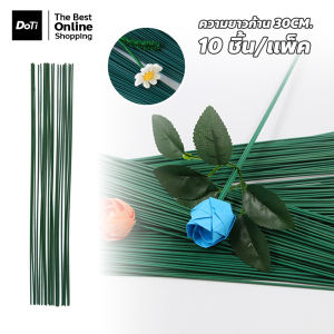 Doti ลวดกำมะหยี่ แบบบิด สำหรับงานประดิษฐ์ DIY อุปกรณ์งานฝีมือ ชุดก้านบิดแฟนซีหลากสี