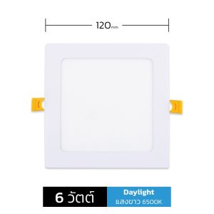 ENRICH โคมไฟดาวน์ไลท์ โคมฝังฝ้า LED Downlight Panel รุ่น Slim-D หน้าเหลี่ยม ขนาด 6W 9W 12W 15W 18W 24W