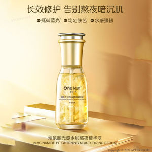 ONE LEAF Essence Serum 一叶子熬夜精华液 Serum Malam Niacinamide Pulih Kulit Letih Cerah Lembap Moisturizing Brightening