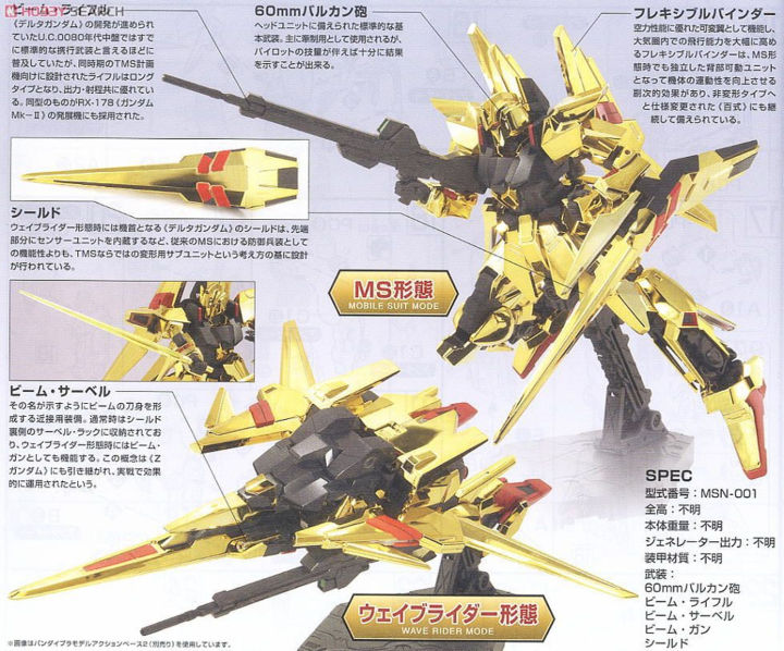 Gundam%20JP%20-%20%20HG%20/144%20MSN-001%20Delta%20Gundam%20-%20Image%206