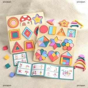 [COD] yixiayun Baby Monterssori Toy Wooden Jigsaw Puzzle Geometric Creative Jigsaw 3D Puzzle Preschool Toys For Childrens Early Educational