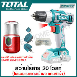 Total สว่านไร้สาย 20 โวลท์ (แบต 2 ก้อน + แท่นชาร์จ ) พร้อมหัวแปรงไนล่อน แถมฟรี! Decakila เครื่องบดเมล็ดกาแฟ รุ่น TOSLI23013 ( Combo Set )