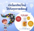 อาหารเสริมเด็ก วิตามินเด็ก ส่งเสริมพัฒนาการเด็ก​ บำรุงสมอง ความจำดี เพิ่มความสูง การขับถ่าย เสริมภูมิคุ้มกันต้านหวัด. 