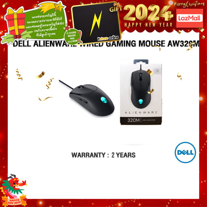 [รับเพิ่ม! แผ่นรองเม้าส์]Dell ALIENWARE WIRED GAMING MOUSE - AW320M ...