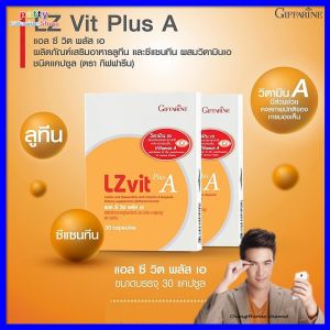 แอล ซี วิต พลัสเอ บำรุงจอตา จอตา จอตาเสื่อม วิตามินเอ ป้องกันจอตาเสื่อม แอลซีวิด กิฟฟารีนGiffarine lz vit lzvit (1 กล่อง 30 เม็ด)
