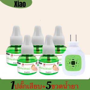 ปลั๊กเสียบไล่ยุง+น้ำยา กันยุง [1เครื่อง+1ขวด]  [1เครื่อง+5ขวด]  [2เครื่อง+6ขวด]  [2เครื่อง+10ขวด]  [2เครื่อง+15ขวด] (ขนาด45ml) ยากันยุงสำหรับเด็ก เครื่องไล่ยุงไฟฟ้า ปลั๊กเสียบไล่ยุง ปลั๊กเสียบกั รีฟิล น้ำยาไล่ยุง น้ำยากันยุง ยากันยุง กันยุง แบบน้ำ