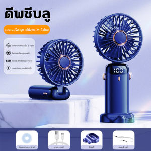 GENGYAN พัดลมมือถือแบบแขวนคอ/ตั้งโต๊ะพับได้ 10000mAh รับประกันคุณภาพ + พัดลมพกพาขนาดเล็ก ลมแรง 5 ระดับ ชาร์จไฟผ่าน USB ได้ พกพาสะดวกและปรับได้ เหมาะสำหรับใช้กลางแจ้ง