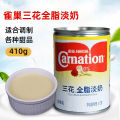 HongKong Nestle Carnation Full Cream Evaporated Milk (2 x 410g). 