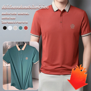 เสื้อโปโลสไตล์เรโทรสไตล์ญี่ปุ่น