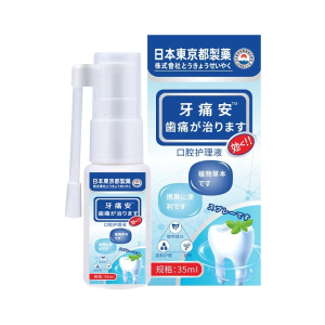 The most effective dental pain relief spray for tooth decay pain/swollen gums/oral ulcers/wisdom tooth pain / 35ml dental pain relief spray quick relief in 3 seconds