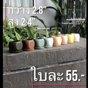 กระถางเซรามิคเคลือบด้านเจาะรู ชื่อรุ่น: ทรงเต๋า+จานรอง ขนาด : ปากกว้าง 7 cm. สูง 6 cm. ราคา : 55฿