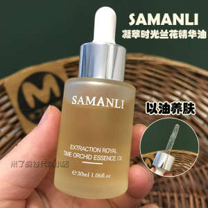 Samantha Coagulation Time Orchid Essence Oil SAMANLI Small Molecules to Oil Nightening Skin Moisturizing Anti-Wrinkle Firming