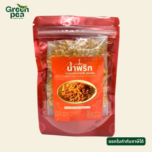 Chummy Crispy Tiger Peanuts Chilli Dip น้ำพริก คั่วทราย ถั่วลายเสือ สูตรคลีน ขนาด 30 กรัม พร้อมรับประทาน คลุกข้าว กลิ่นหอม