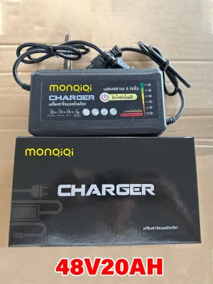 สายชาร์จจักรยานไฟฟ้า 48v 20AH เครื่องชาร์จจักรยานไฟฟ้า เครื่องชาร์จแบตเตอรี่รถยนต์ไฟฟ้า ดปิดอัตโนมัติ 220V