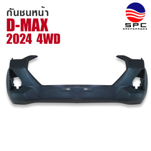 กันชนหน้ารถยนต์ ISUZU D-MAX 2024 รุ่น 4WD / 2WD ตัวสูงกับตัวเตี้ย