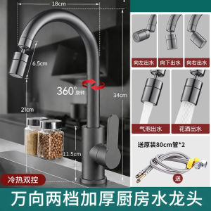 AU Cold water faucet for the vegetable sink 360 360-degree rotating splash-proof dual-purpose kitchen faucet for hot and cold water single-handle design