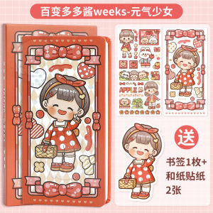 【多多酱weeks手账本】提拉多百变多多酱weeks手账本可爱少女心手帐方格本ins记事笔记本 Telado Weeks Journal Book