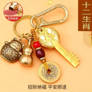 已开光 招财钥匙扣 手机链 礼物 Fortune-Taking Keychain Mobile Phone Chain Gift  年挂饰十二生肖招财开金库钥匙手把件招财猫图案钥匙扣吊坠挂件
