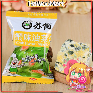 【苏伯汤】速食汤 紫菜 泡菜 日式味增 即冲即食 SuBo Instant Soup Cube Egg Soup with FD Freeze-dried Technology