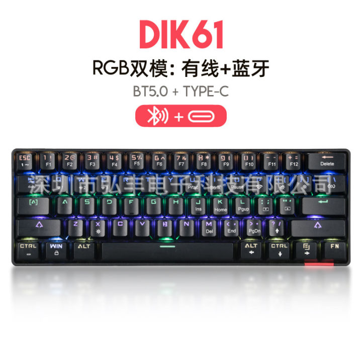 Haitengroumao120Bing Dian DK61บลูทูธ + สาย61ปุ่มชาร์จได้สองโหมด RGB12 ...