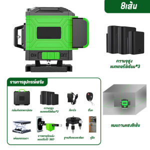 💥แบตเตอรี่ 3 ก้อน💥SOARFLY เลเซอร์วัดระดับ 4D เครื่องวัดระดับเลเซอร์ 8/12/16 เส้น ระดับน้ำเลเซอร์ ระดับเลเซอร์ 360 เลเซอร์ ระดับ สามารถควบคุมได้จากระยะไกล ใช้วัดรอบทิศทาง