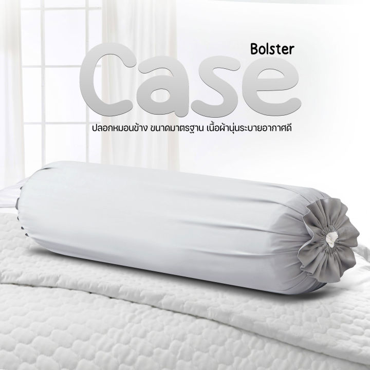 ปลอกหมอนข้าง พื้นสี ผ้าMicorsoft สัมผัสเนื้อผ้านุ่มสบายระบายอากาศได้ดี