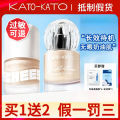 Kato Liquid Foundation KATO粉底液 Moisturizing Dry Oil Skin Does Not Take Off Makeup Oil Control. 
