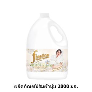 Fineline ไฟน์ไลน์ ผลิตภัณฑ์ปรับผ้านุ่ม สูตรมาตรฐาน ผ้านุ่ม ให้ความหอม ติดทนนาน  แกลลอน ขนาด 2800 มล.
