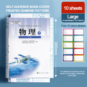 【 Teachers recommendation 】 Book cover film transparent primary school student self-adhesive no cutting frosted waterproof double-sided sticker