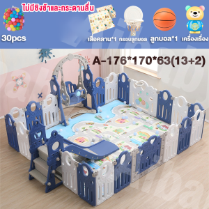 คอกกั้นเด็ก คอกกั้นพลาสติก คอกพับได้ คอกกั้นเกาหลี ที่กั้นเด็ก คอดกั้นเด็ก6.5ฟุต+สไลเดอร์เด็ก+ชิงช้าเด็ก ประกอบง่าย พับเก็บได