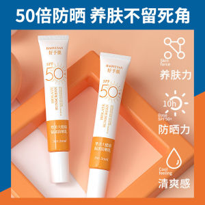 Sunscreen moisturizing and moisturizing SPF50+isolation cream light sense concealer moisturizing sunscreen for men and women 30MLOutdoor essential