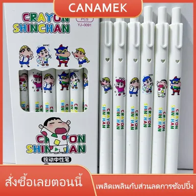 CANAMEK 6ชิ้น Kawaii Crayon Shin-Chan ปากกาหมึกสีดำน่ารัก0.5มม. ปากกาเซ็นชื่อสำหรับนักเรียนเครื่องเขียนอะนิเมะน่ารักปากกาเจลแบบกดของขวัญ